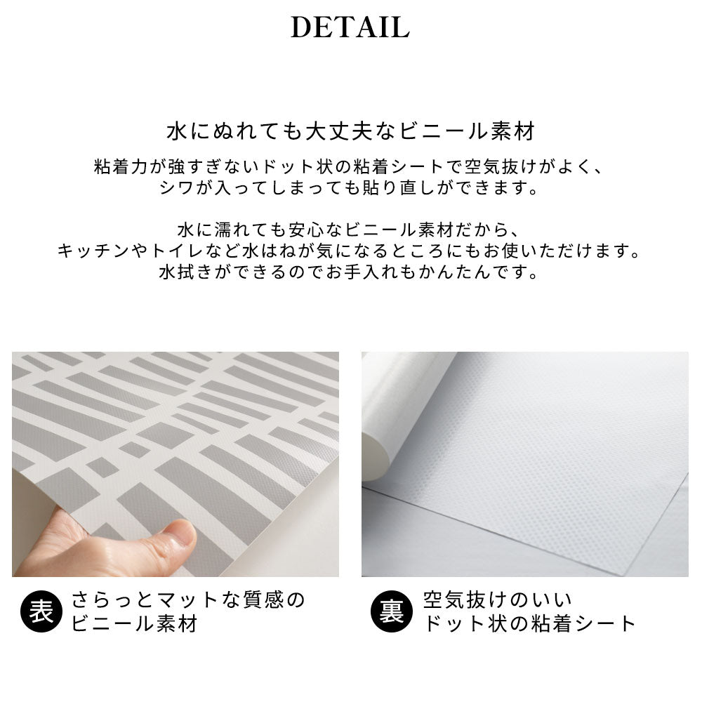 はがせる シール 壁紙【Hatte me! Square】Black Pepper Paperie