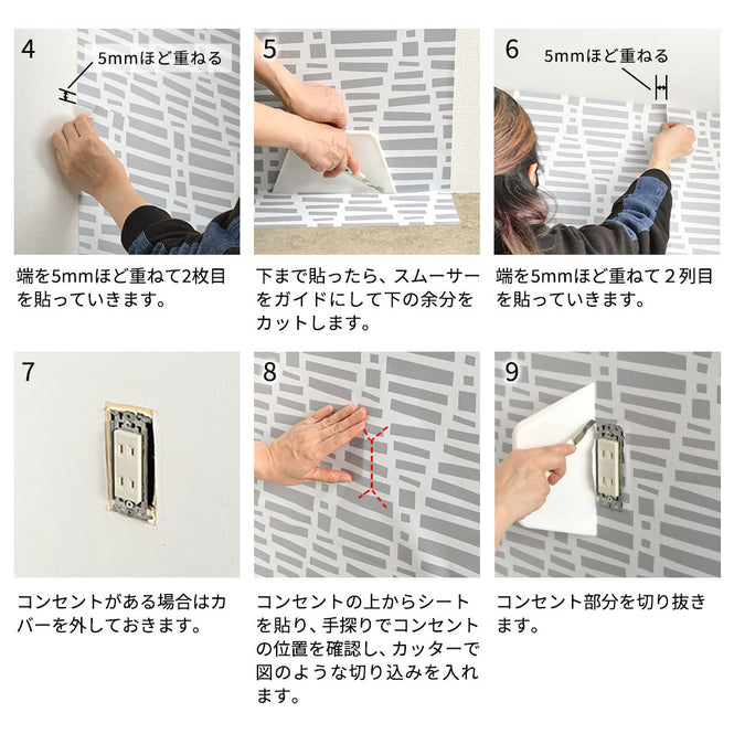 はがせる シール 壁紙【Hatte me! Square】Black Pepper Paperie / KIN HBPP3-02(6枚セット)