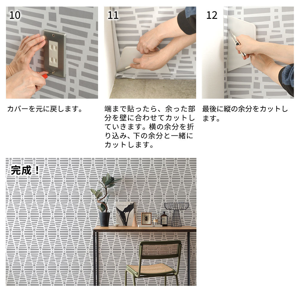 おさパパページ はがせる シール 壁紙【Hatte me! Square】Black Pepper Paperie