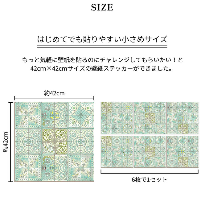 はがせる シール 壁紙【Hatte me! Square】Louise Body / Dahlia HMSQ-LBY02(6枚セット)