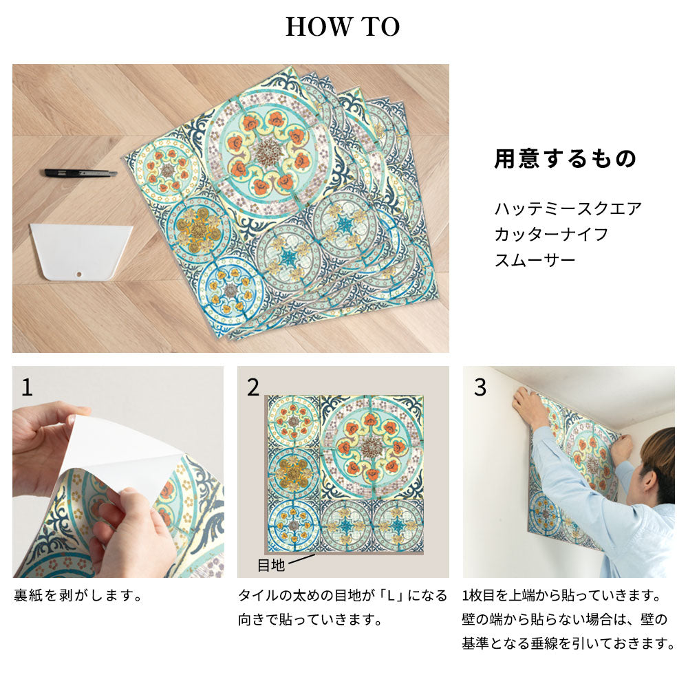 はがせる シール 壁紙【Hatte me! Square】Louise Body / Old Blue