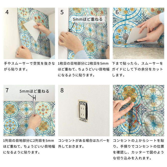 はがせる シール 壁紙【Hatte me! Square】Louise Body / Dahlia HMSQ-LBY02(6枚セット)