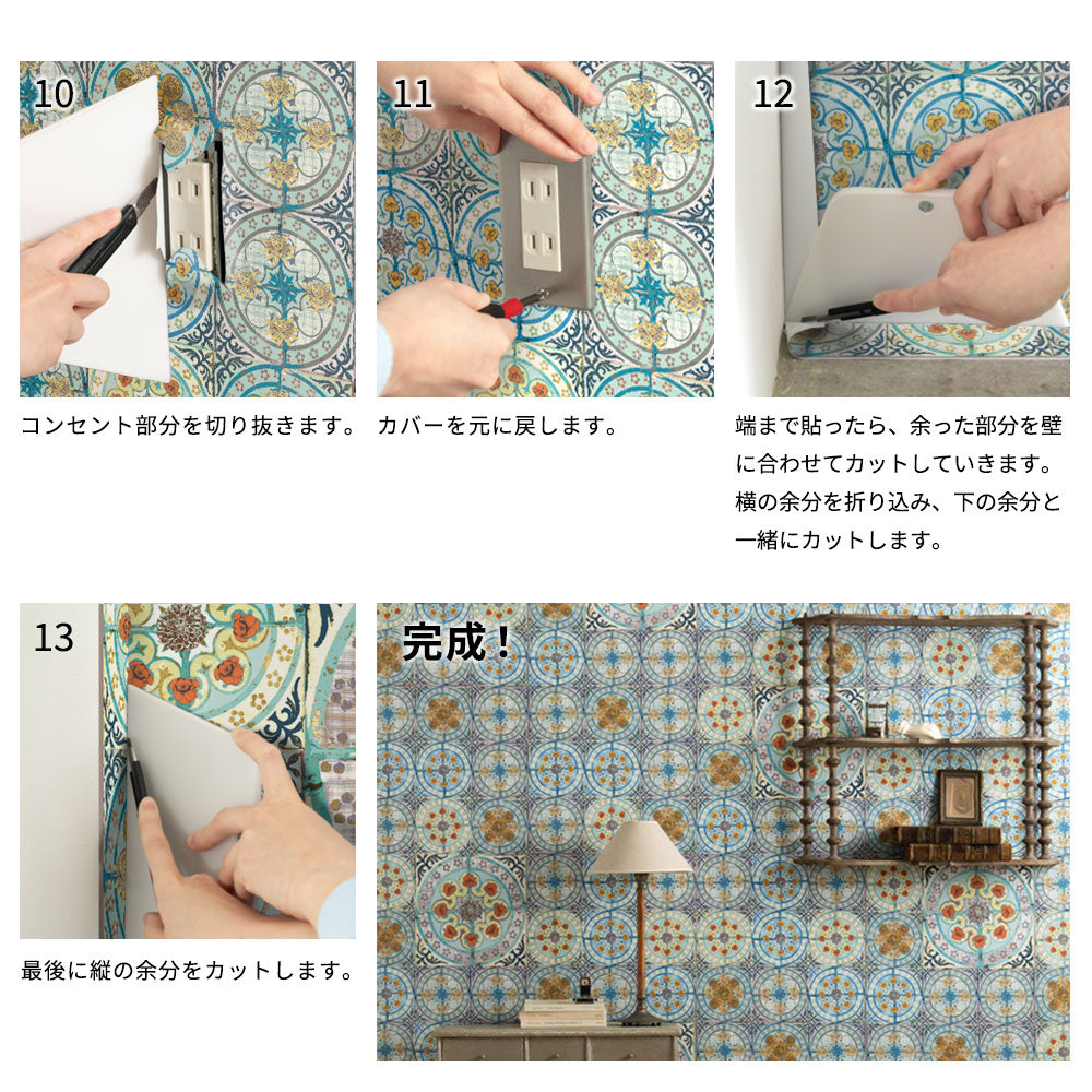 はがせる シール 壁紙【Hatte me! Square】Louise Body