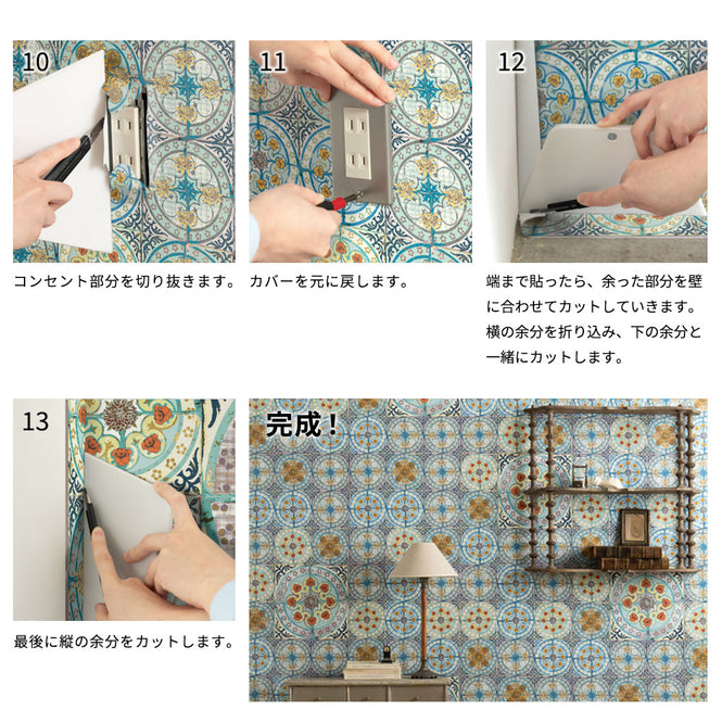 はがせる シール 壁紙【Hatte me! Square】Louise Body / Patchwork Jade HMSQ-LBY07(6枚セット)