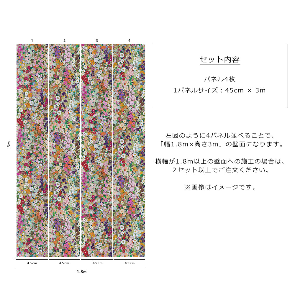House of Hackney / HOLLYHOCKS / Spring【4パネル1セット】 | 輸入