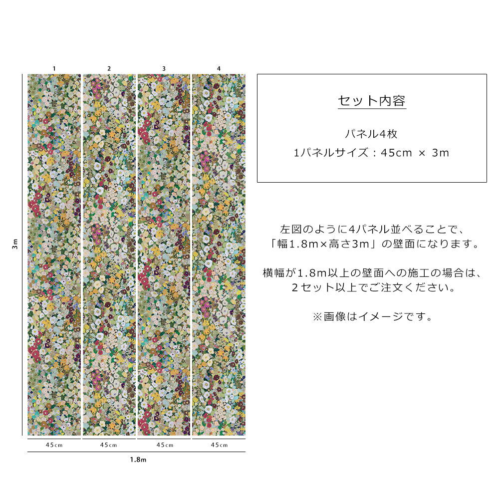 House of Hackney / HOLLYHOCKS / Summer【4パネル1セット】 | 輸入