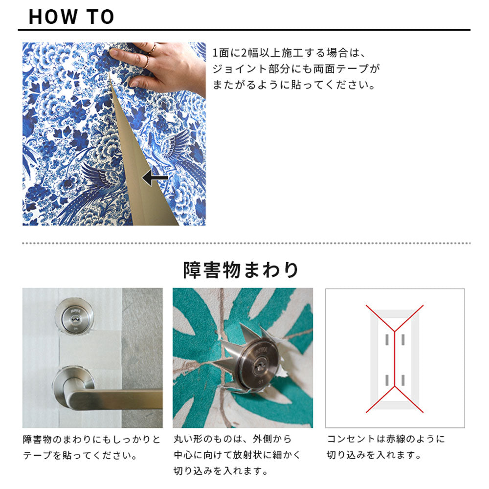 手間要らず!ひとつで二役!貼り直しOK!両面テープ | 輸入壁紙専門