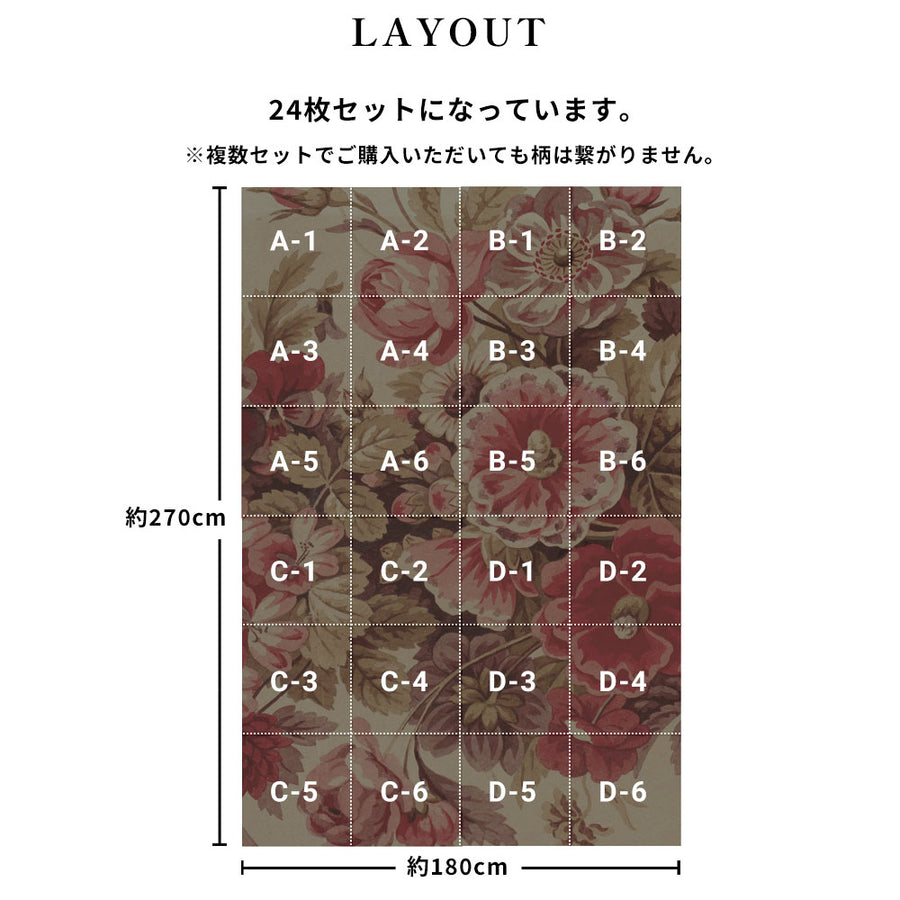 はがせる 壁紙 【Hattan Pattern】NLXL Bouquet Rouge HRMRV-04 フルセット(24枚セット)
