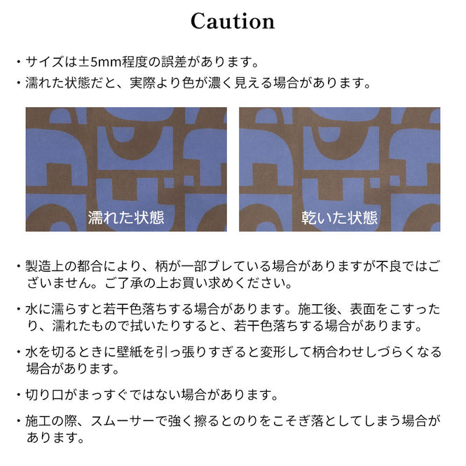 はがせる 壁紙 【Hattan Pattern】Black Pepper Paperie / CONSTRUCT HBPP8-02(6枚セット)