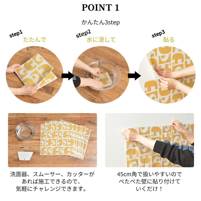 はがせる 壁紙 【Hattan Pattern】Black Pepper Paperie / CONSTRUCT HBPP8-04(6枚セット)