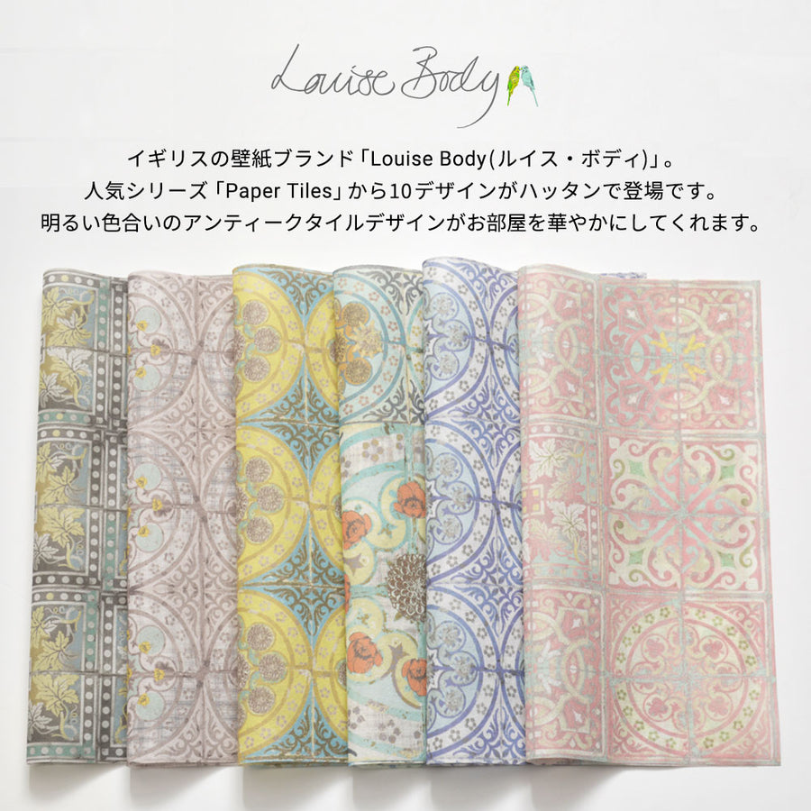 はがせる 壁紙 【Hattan Pattern】Louise Body / Patchwork Tea HLBY-09(6枚セット)