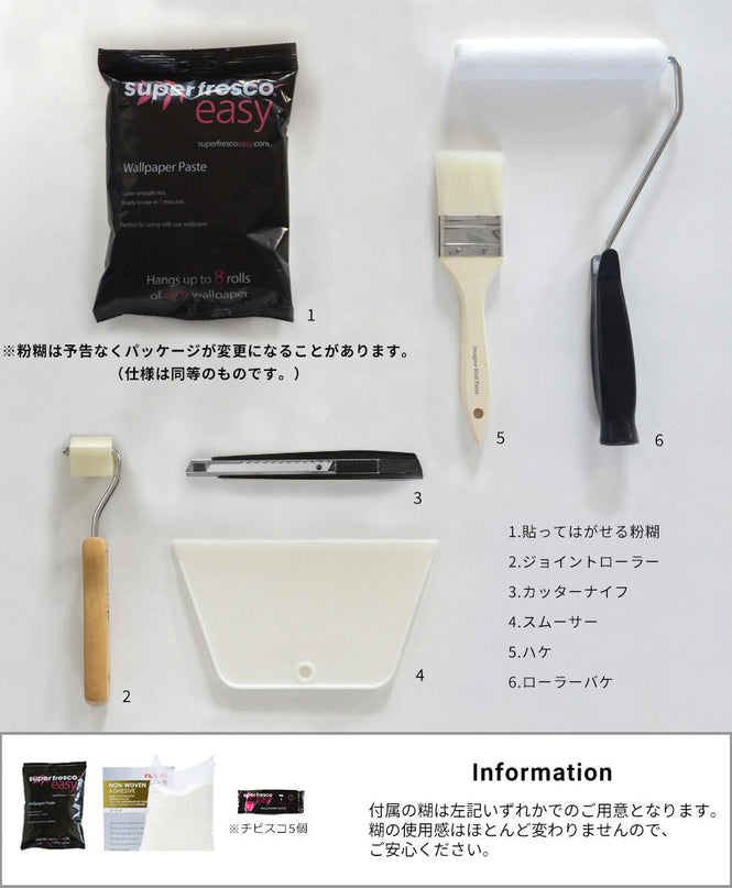 【輸入壁紙はじめてセット】rasch ラッシュ / 863420 (Tapetenwechsel)