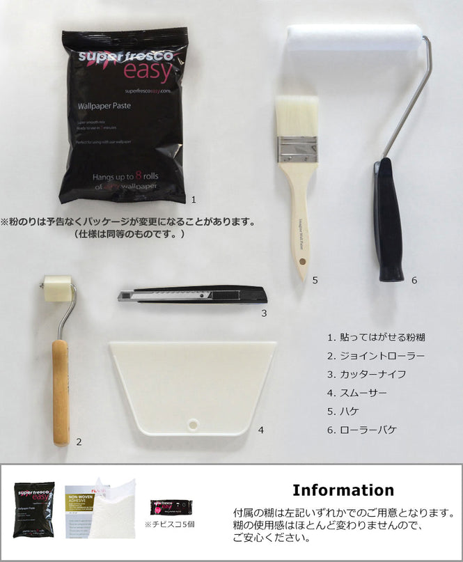 【輸入壁紙はじめてセット】rasch(ラッシュ) / 939330 (Factory III)