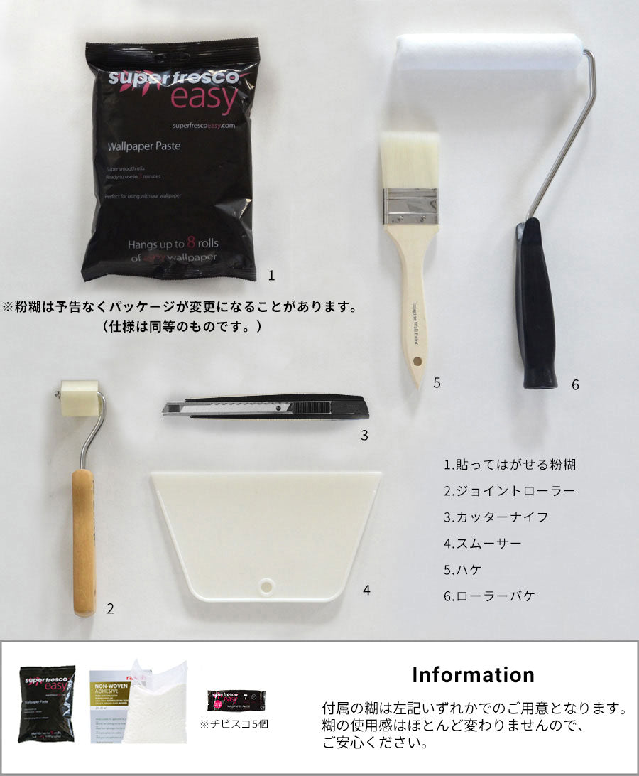 輸入壁紙はじめてセット】rasch(ラッシュ) / 939538 (Factory III