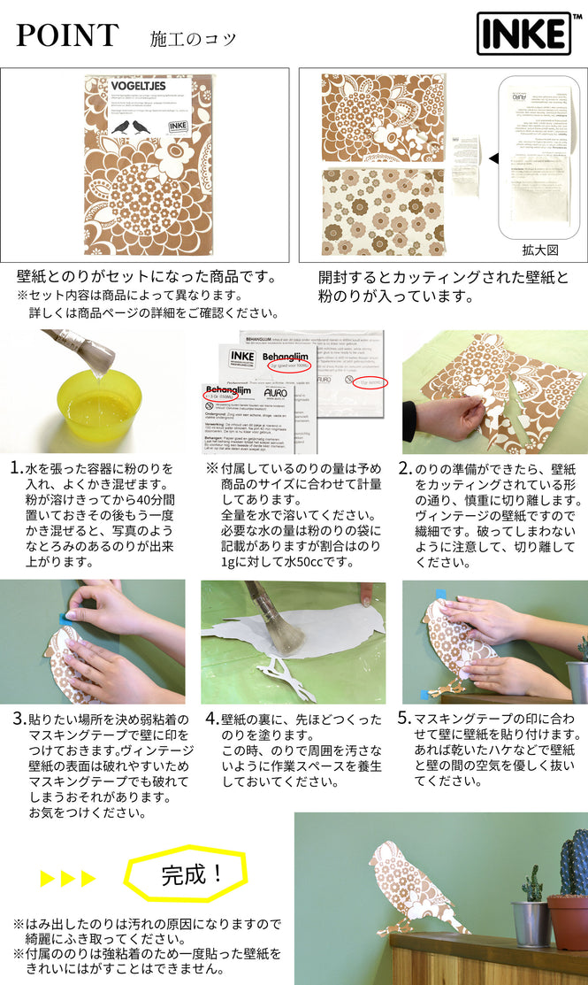 【限定数】INKE / インケ Birds 小鳥