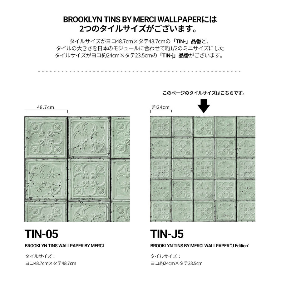 【切売m単位】Brooklyn Tins by merci "J Edition" / TIN-J5