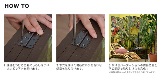 壁紙デコ専用木製パーテーション(180cm×4連)どこでも壁!