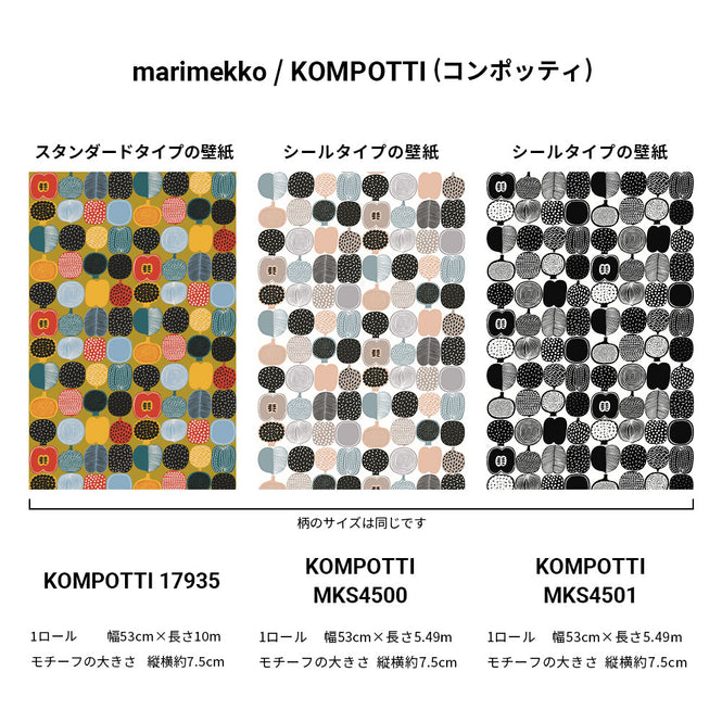 UNIKKOシリーズのサイズ参考画像