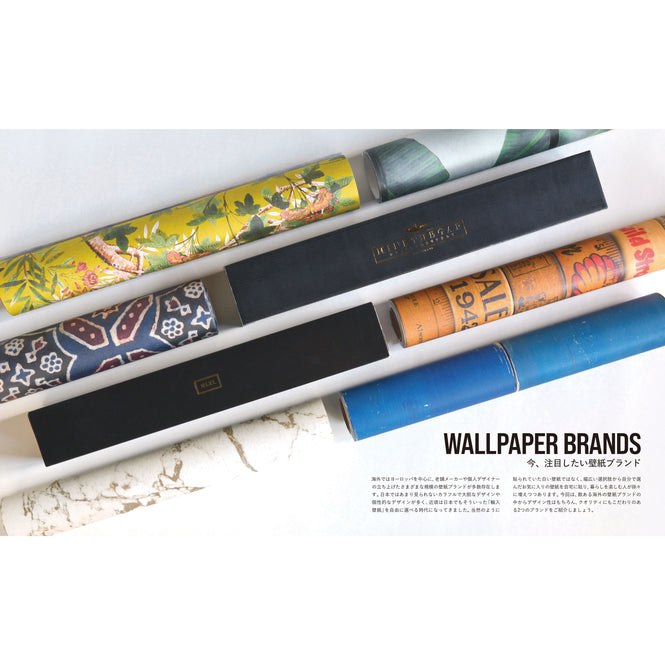 壁紙マガジン「WALLPAPER WORLD」 VOL.01 2020 Autumn & Winter