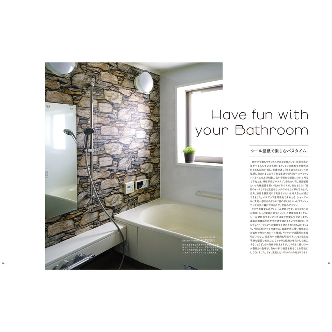 壁紙マガジン「WALLPAPER WORLD」 VOL.01 2020 Autumn & Winter