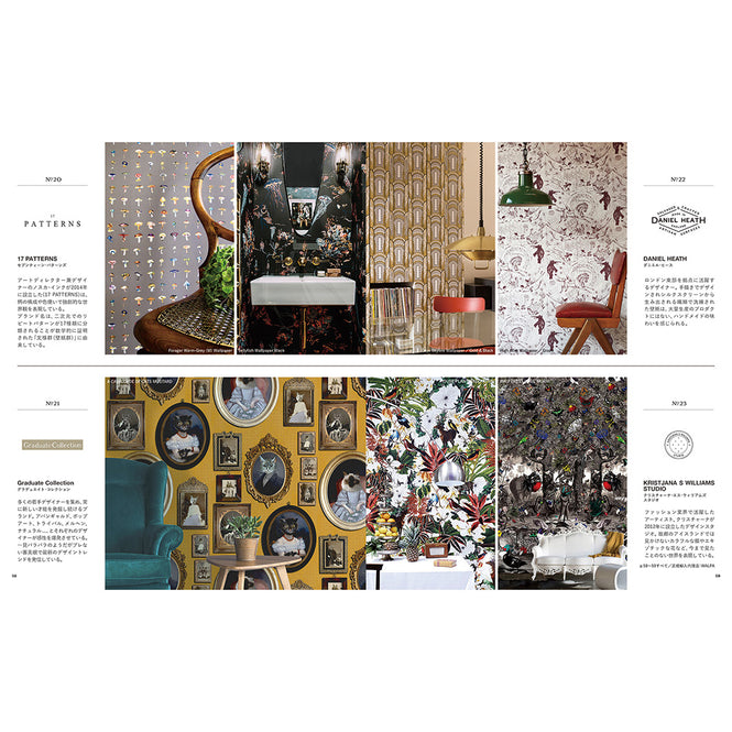 壁紙マガジン「WALLPAPER WORLD」 VOL.2 2021 Spring & Summer