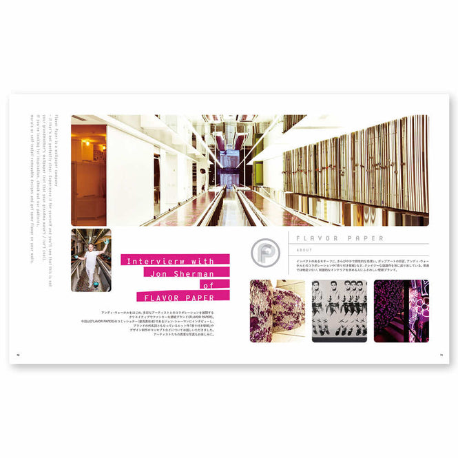 壁紙マガジン「WALLPAPER WORLD」 VOL.4 2022 Spring & Summer