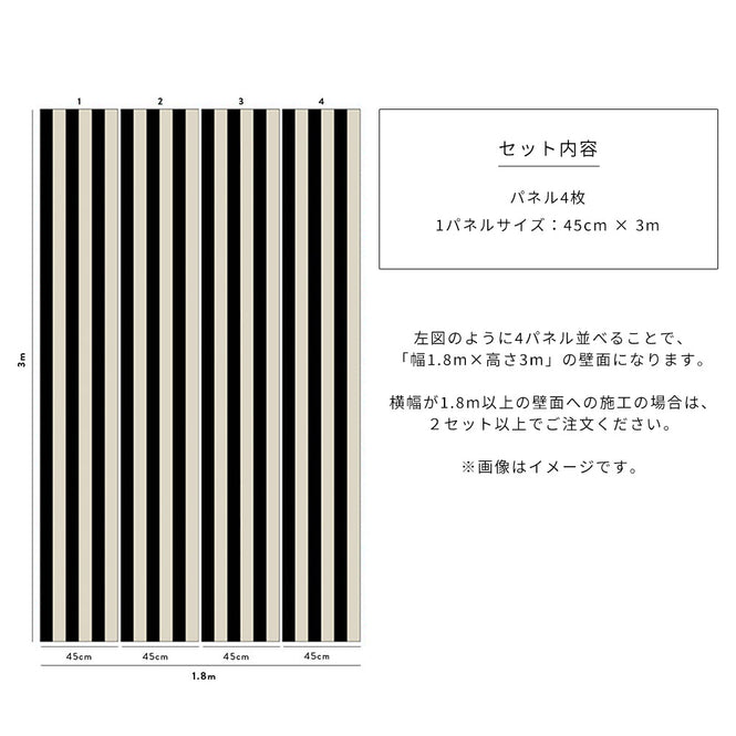 House of Hackney / Mono Stripe Off Black/Oyster【4パネル1セット】