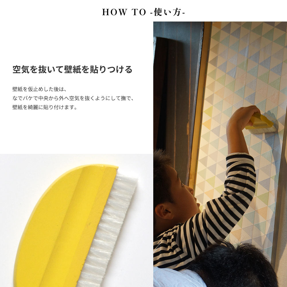 ワルパ 専用 キッズ用壁紙施工道具5点セット | 輸入壁紙専門店 WALPA – WALPA.jp