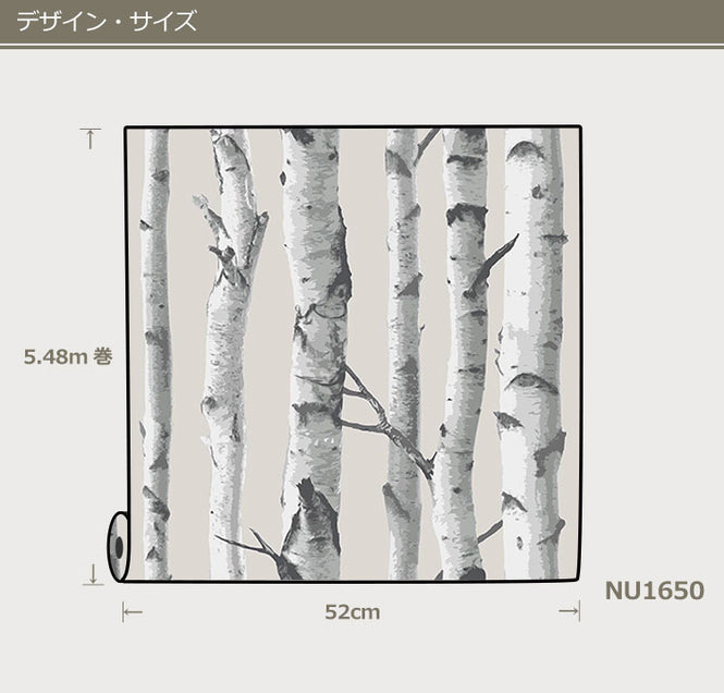 【予約受付】はがせる シール 壁紙 NU WALLPAPER / Birch Tree Peel And Stick Wallpaper / NU1650(NU3128)