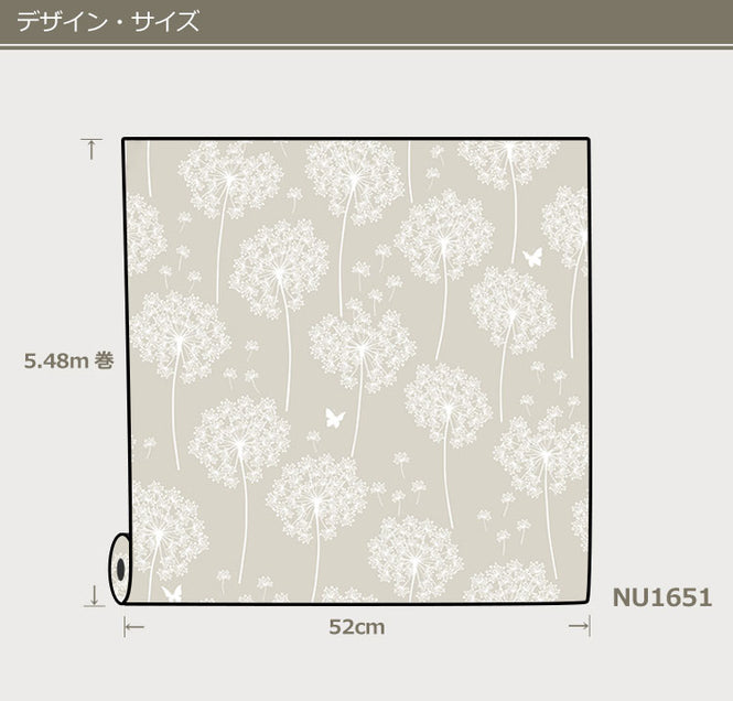 【予約受付】はがせる シール 壁紙 NU WALLPAPER / Dandelion Taupe Peel And Stick Wallpaper / NU1651