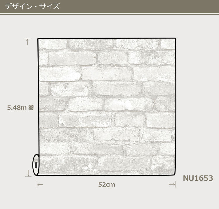 はがせる シール 壁紙 NU WALLPAPER Grey and White Brick Peel And
