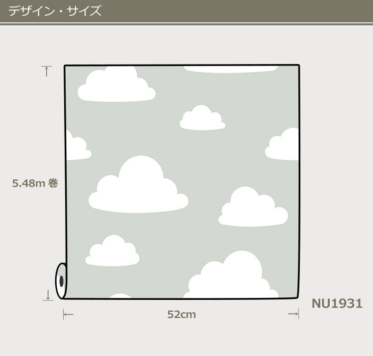 【予約受付】はがせる シール 壁紙 NU WALLPAPER / Clouds Grey Peel and Stick Wallpaper / NU1931