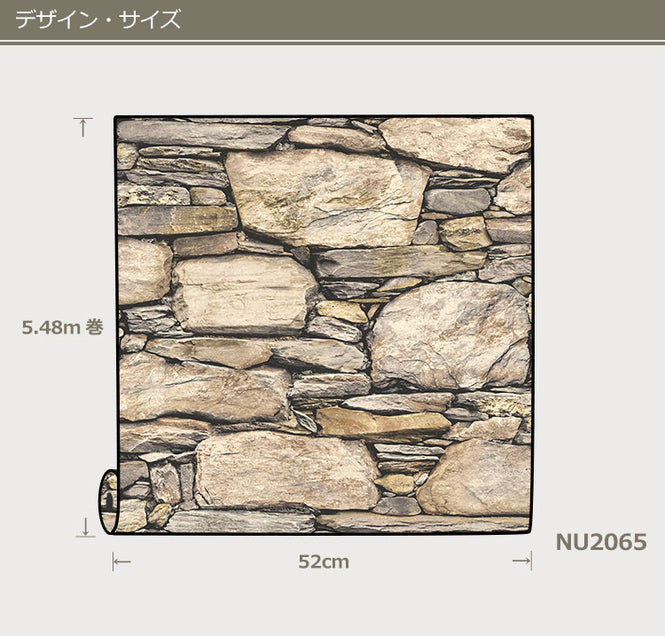 【予約受付】はがせる シール 壁紙 NU WALLPAPER / Hadrian Stone Wall Peel and Stick Wallpaper / NU2065(NUS2065)