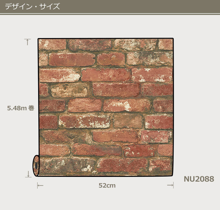 【予約受付】はがせる シール 壁紙 NU WALLPAPER / West End Brick Peel and Stick Wallpaper / NU2214