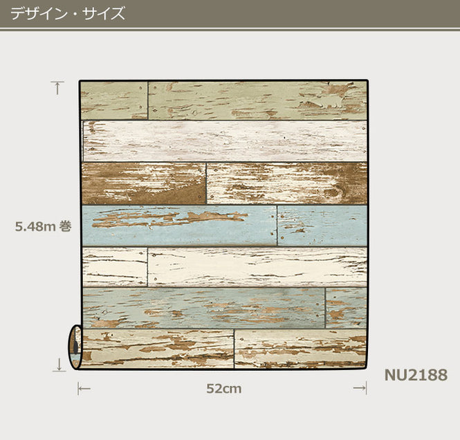 【予約受付】はがせる シール 壁紙 NU WALLPAPER / Old Salem Vintage Wood Peel and Stick Wallpaper / NU2188