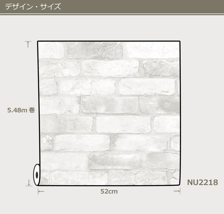 はがせる シール 壁紙 NU WALLPAPER / LOFT WHITE BRICK Peel