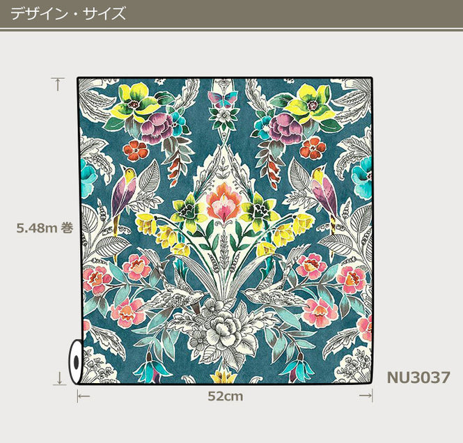 はがせる シール 壁紙 NU WALLPAPER / Summer Love Teal Peel & Stick Wallpaper / NU3037