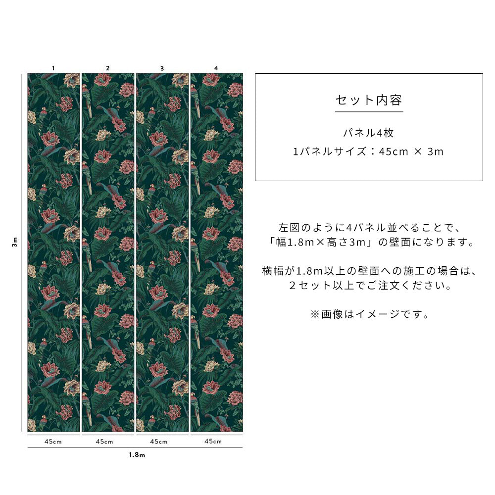 House of Hackney / PARADISA Spruce Green【4パネル1セット】 | 輸入