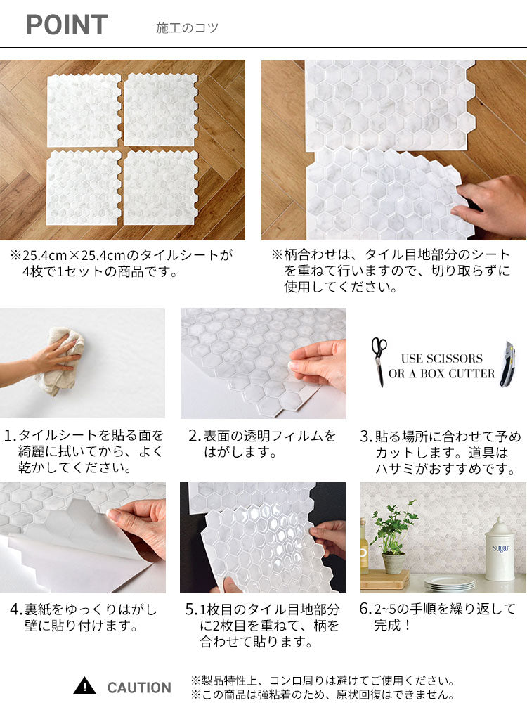BACKSPLASH タイルシート / HEXAGON MARBLE / NH2359 | 輸入壁紙