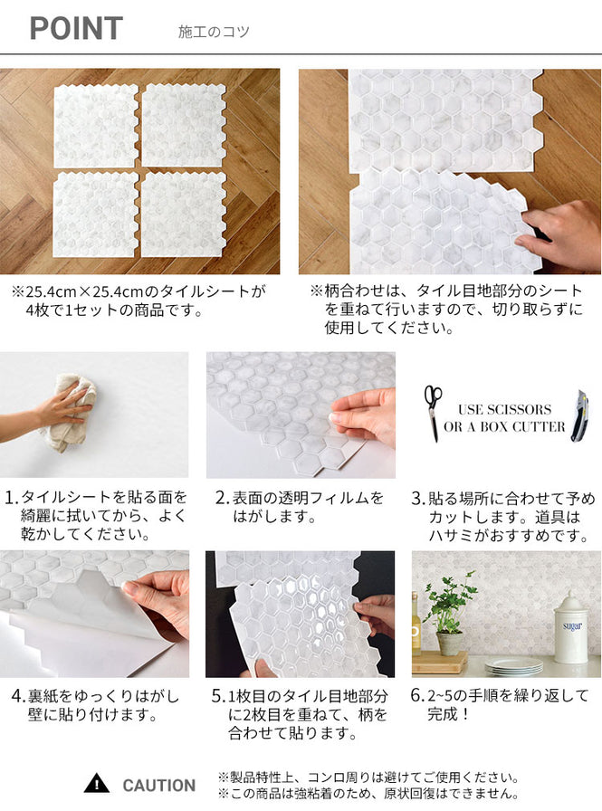 BACKSPLASH タイルシート / Penny Tile PEEL&STICK / NH2959