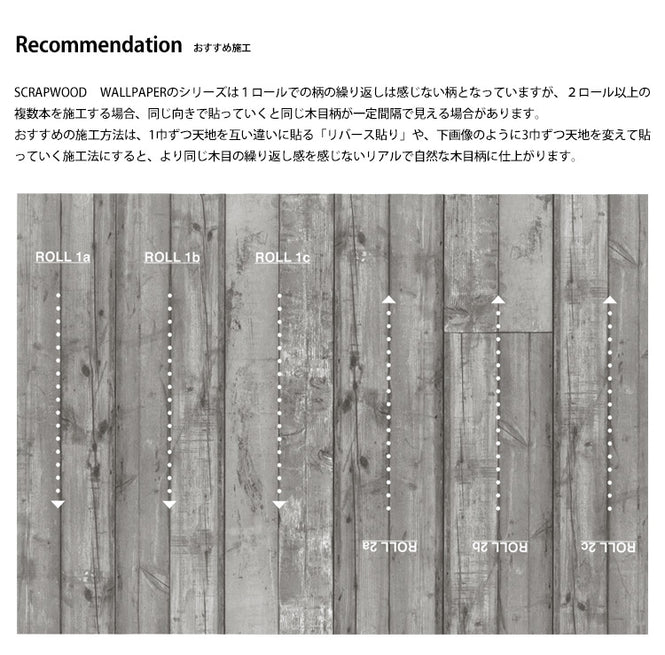 【切売m単位】SCRAPWOOD WALLPAPER / PHE-07
