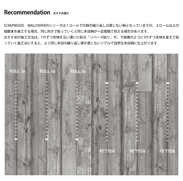 スクラップウッド•ウォールペーパー SCRAPWOOD WALLPAPER 壁紙 壁紙屋本舗 壁紙 はがせる 輸入壁紙 SCRAPWOOD WALLPAPER スクラップ