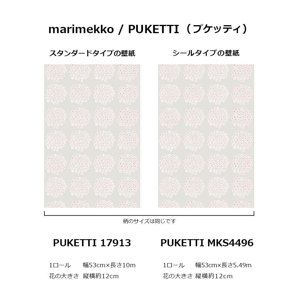 マリメッコ　プケッティ　スカーフ　63x64cm　ライムグリーン・イエロー 楽天市場】2025SS マリメッコ 生地marimekko Puketti プケッティ