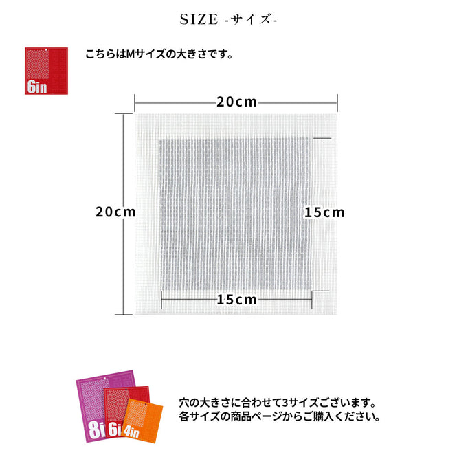 リペアプレート(Mサイズ)