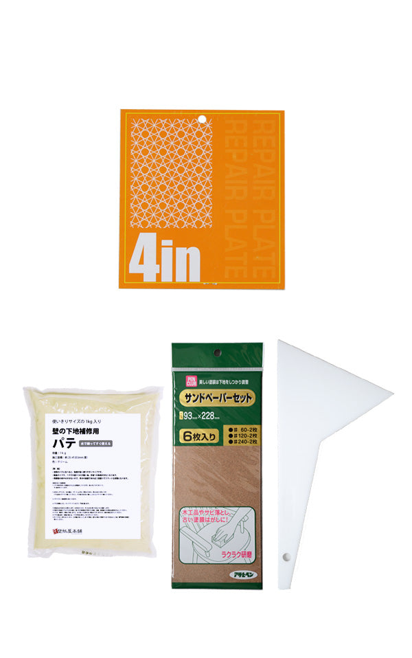 大きな穴を補修 穴補修セット(Sサイズ)