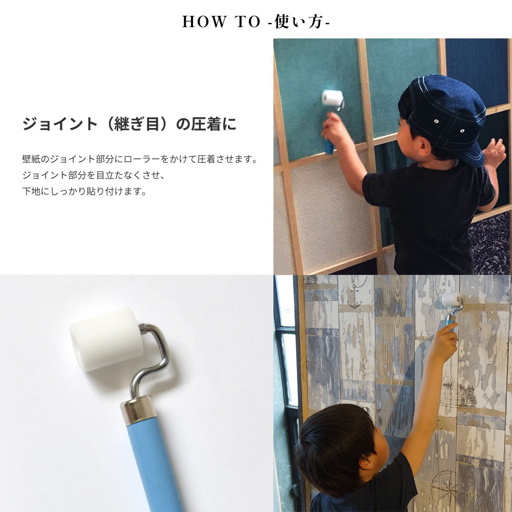 キッズ用壁紙施工道具5点セット | 輸入壁紙専門店 WALPA – WALPA.jp