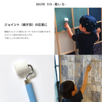 キッズ用壁紙施工道具5点セット | 輸入壁紙専門店 WALPA – WALPA.jp