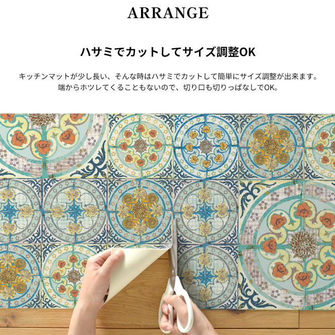 拭ける キッチンマット【Sheete me!】Louise Body / Patchwork Jade(240cm×48cm)