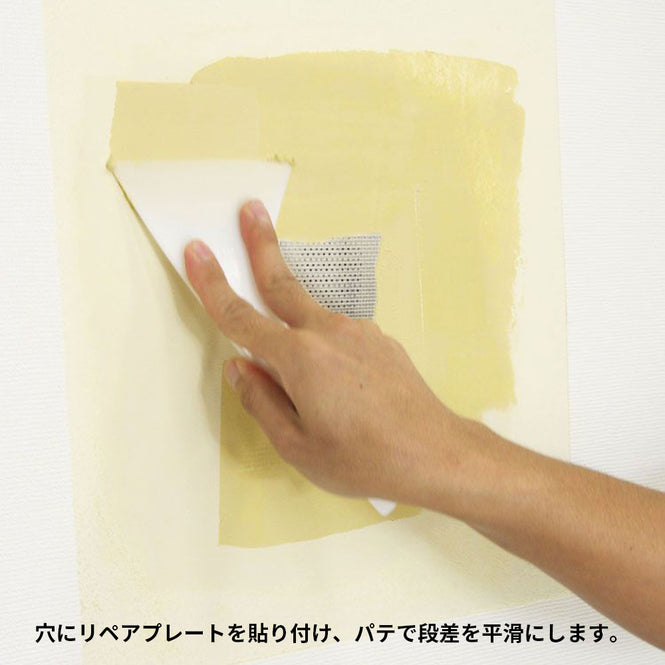 大きな穴を補修 穴補修セット(Lサイズ)