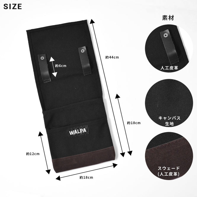 WALPA オリジナル腰袋